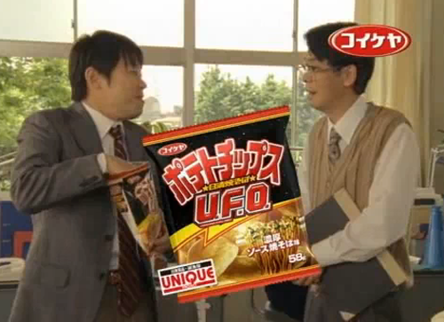 patataschipyakisobasufo01_www.japonshop.com_.png