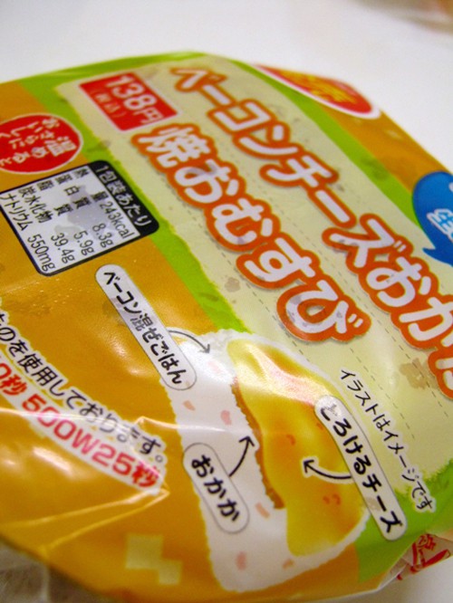 FamilyMart_Onigiri_Twitter_06.jpg