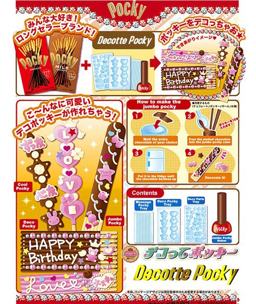 english-pocky3_126974415.jpg