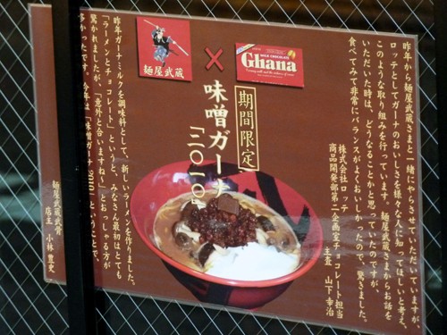 miso_ghana02.jpg
