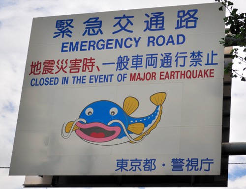 emergency-road-sign-suginami.jpg