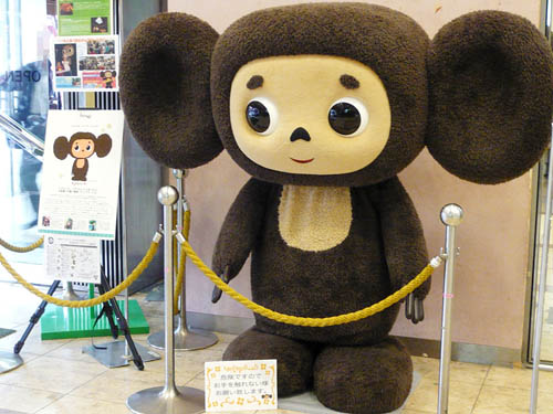 20081006-cheburashka.jpg