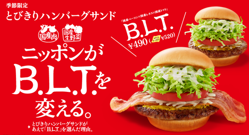 mosburger.png