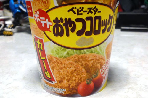 Croquette_Curry_002-d0e98.jpg