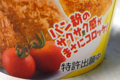 Croquette_Curry_003-34a92.jpg