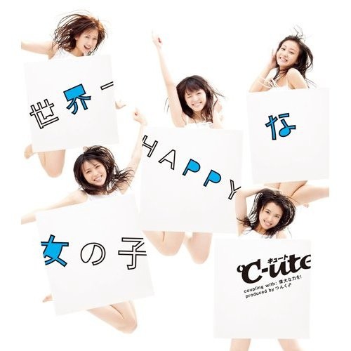 c-ute-sekaiichi-happy-no-onna-no-ko-regular-cover-3464.jpg