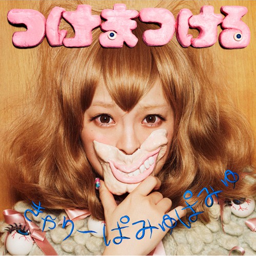 tsukema-normal.jpg