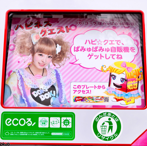 Kyarypamyupamyu-vending-machine02.png