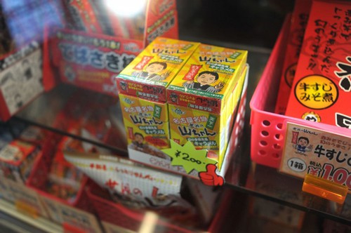 sekai_no_yamachan_8834.jpg