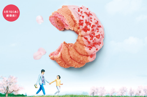 mrdonutssakura.png