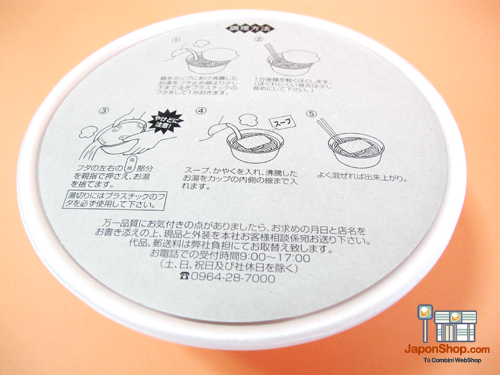 udon010-kitsune-japonshop.png