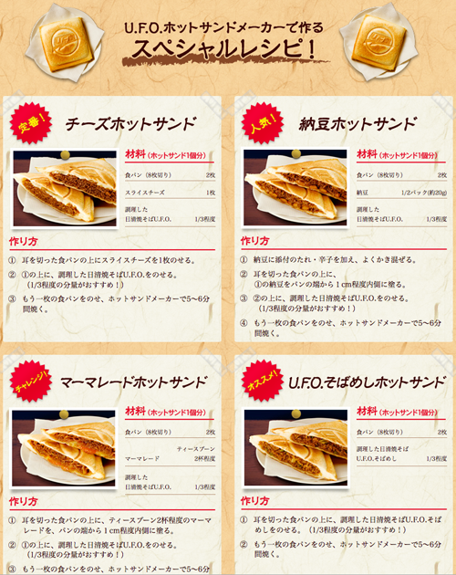 sandwiches_yakisoba_japonshop.png