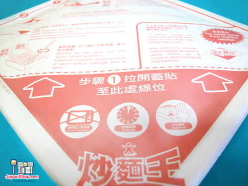 yakisoba_picante_japonshop02.png