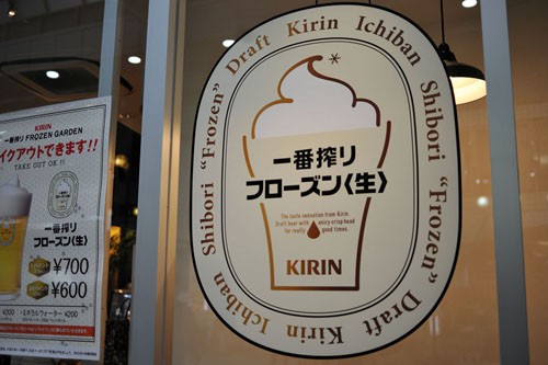 sendai_frozen_beer_garden_5607.jpg