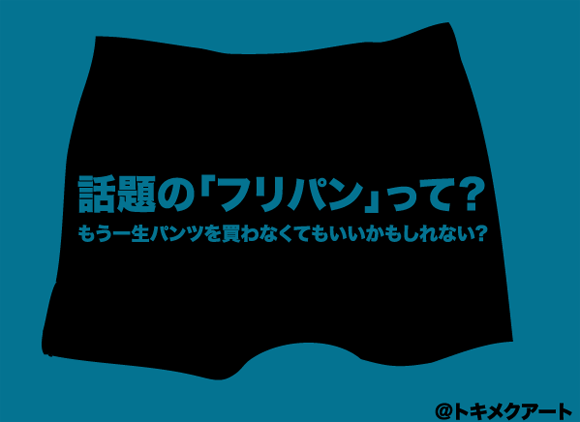 stockphotoapairofplan1.png