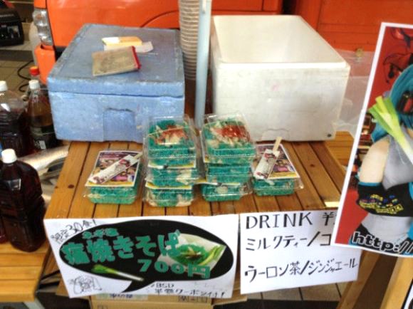 Miku_Hatsune_japonshop_04.jpg