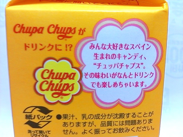 bebida_chupa_chups_japonshop_011.jpg