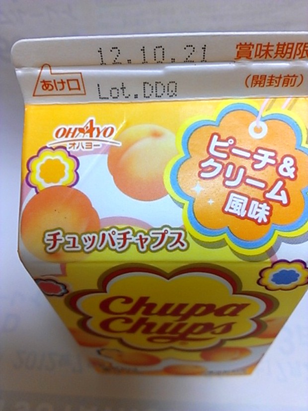 bebida_chupa_chups_japonshop_021.jpg