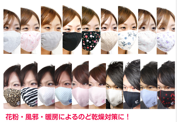mascaras_japon_moda_japonshop.png