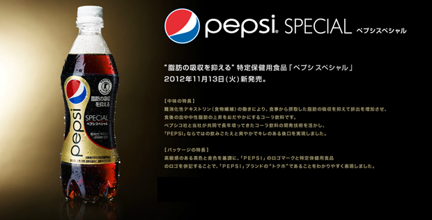 pepsi_special_japonshop001.png