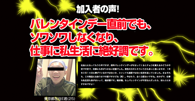 seguro-san-valentin-02japonshop.png