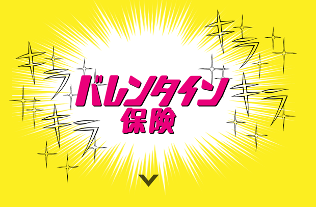 seguro-san-valentin-03japonshop.png