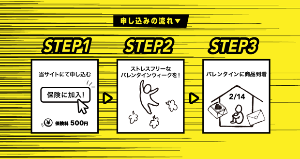 seguro-san-valentin-05japonshop.png