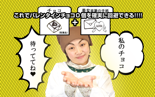 seguro-san-valentin-japonshop.png