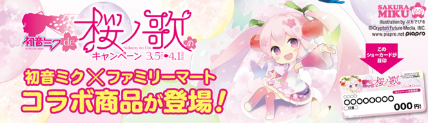bollo-miku-hatsume-japonshop081.png