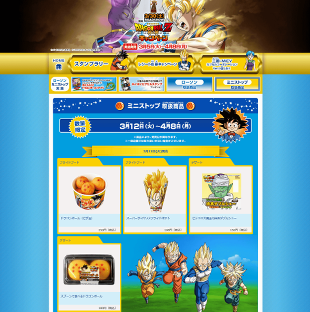 dragon-ball-menu-japonshop-018.png