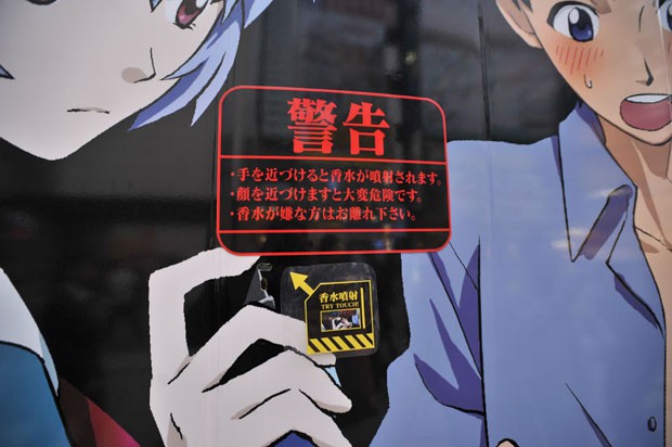 evangelion_perfume_8435.jpg