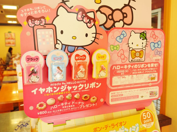 mr-donuts-hello-kitty-japonshop026.jpg