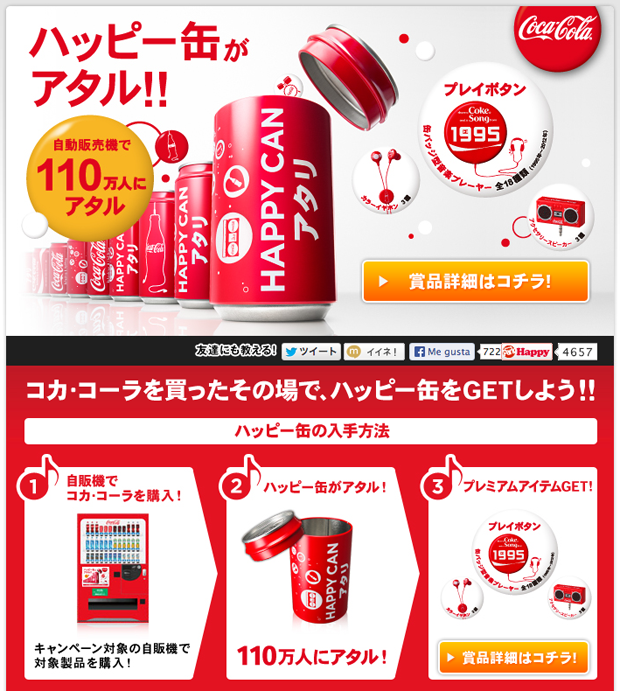 cocacola-japonesa-japonshop09.png