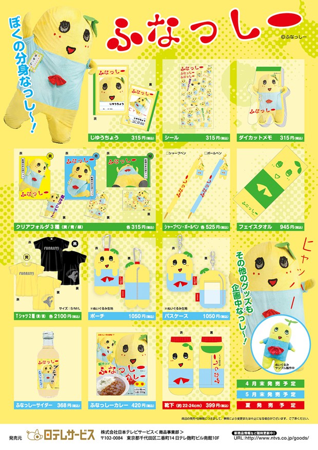 mascota-kawaii-fea-japonshop02.jpg