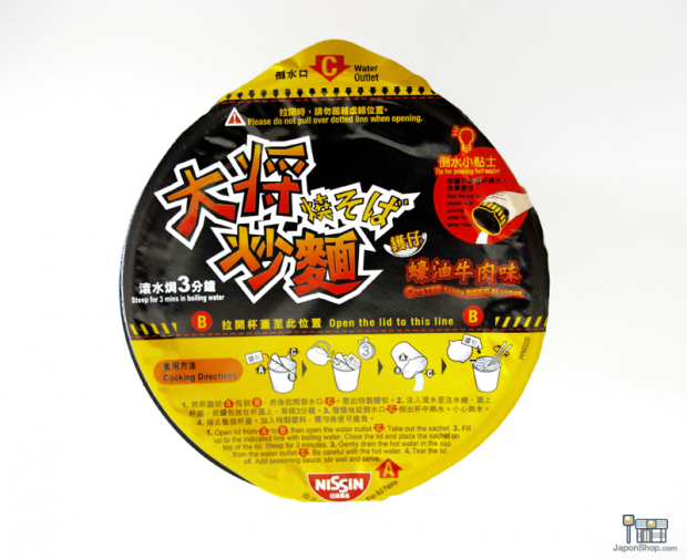 yakisoba-nissin-wok-japonshop08-620x506.png