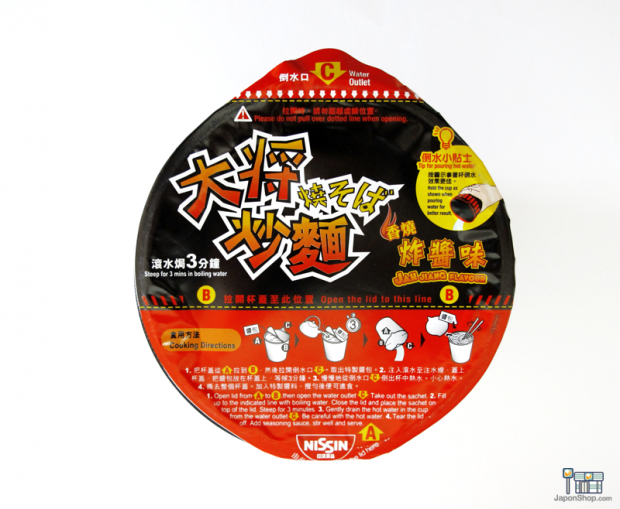 yakisoba-nissin-wok-japonshop09-620x509.png