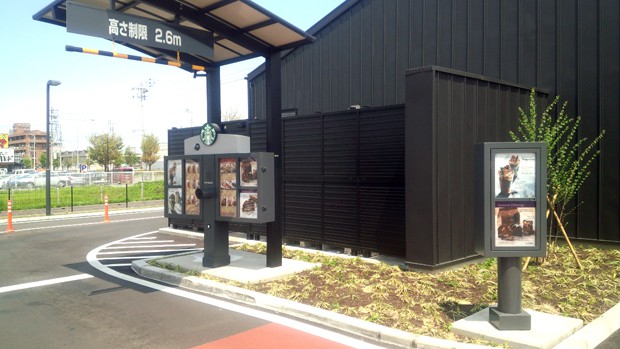 Starbucks-menu-auto-japonshop03.jpg
