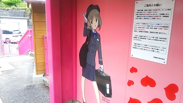 estacion-del-amor-japon-japonshop02.jpg