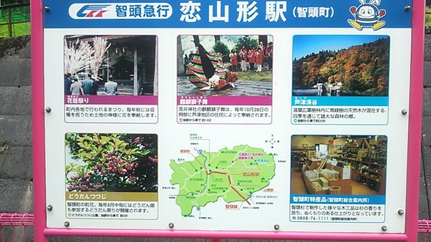 estacion-del-amor-japon-japonshop03.jpg