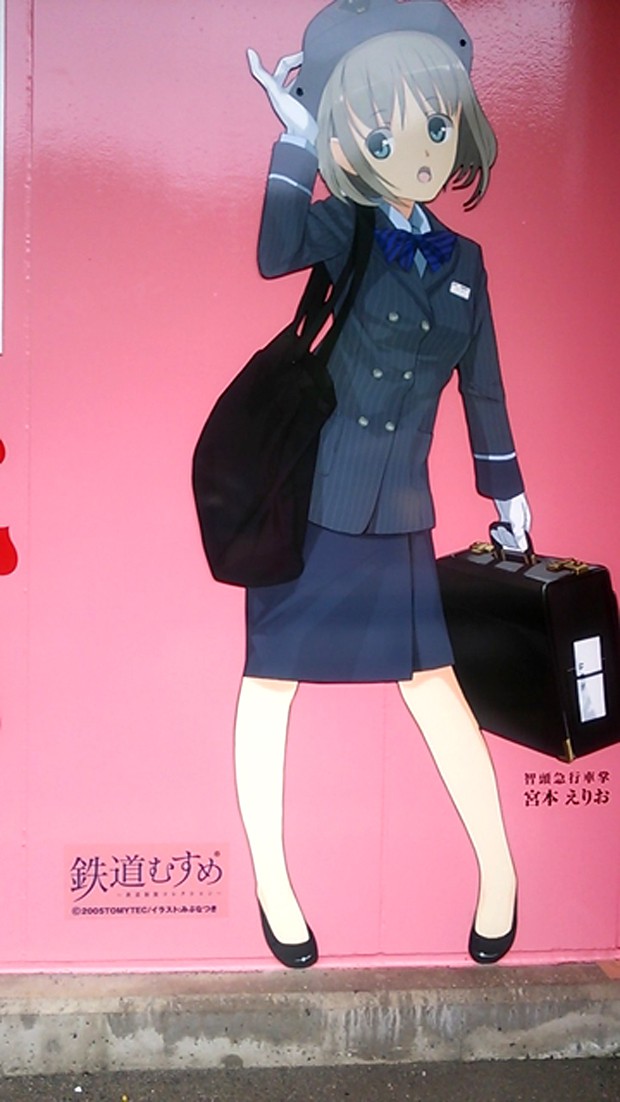 estacion-del-amor-japon-japonshop04.jpg