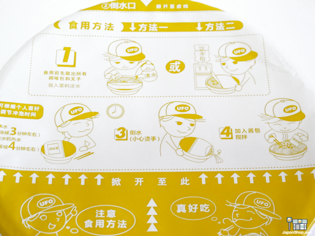 yakisoba-ufo-cerdo-japonshop03-620x465.png