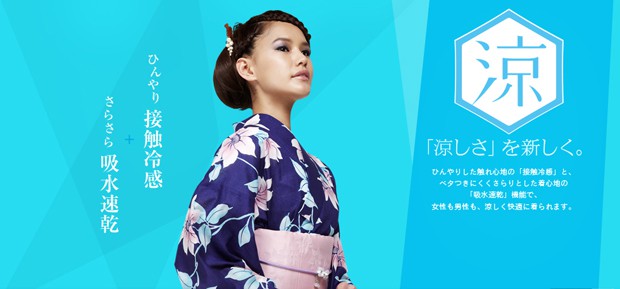 yukata-perfume-japonshop07.jpg