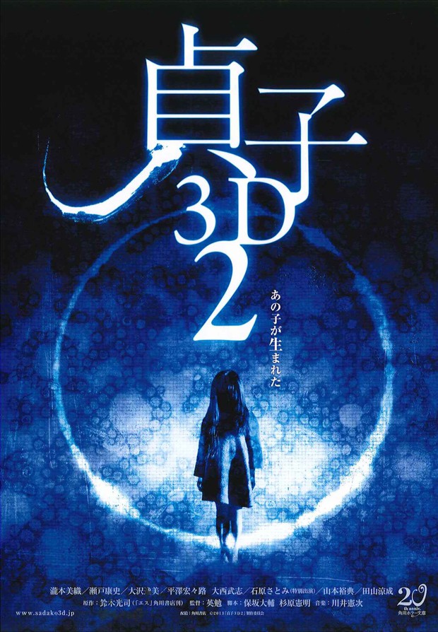 batido-the-ring-sadako-japonshop04.jpg