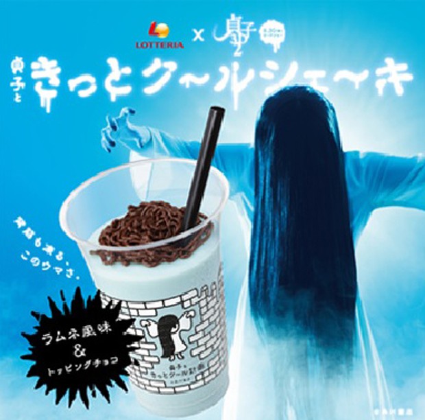 batido-the-ring-sadako-japonshop05.jpg