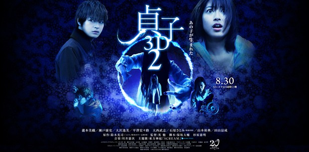 batido-the-ring-sadako-japonshop07.jpg