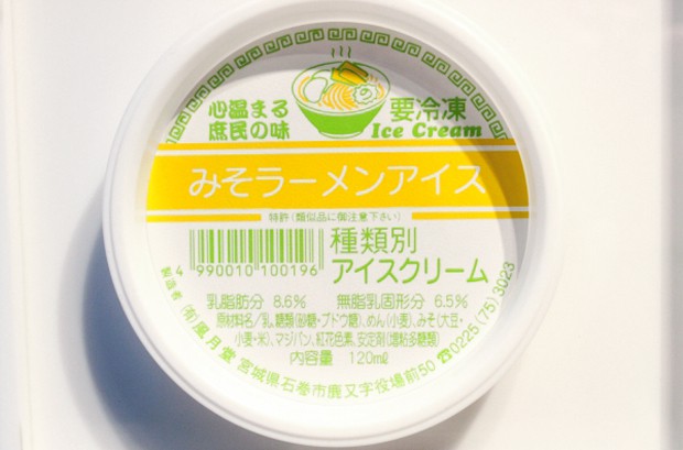 ramen-helado-japonshop02.jpg