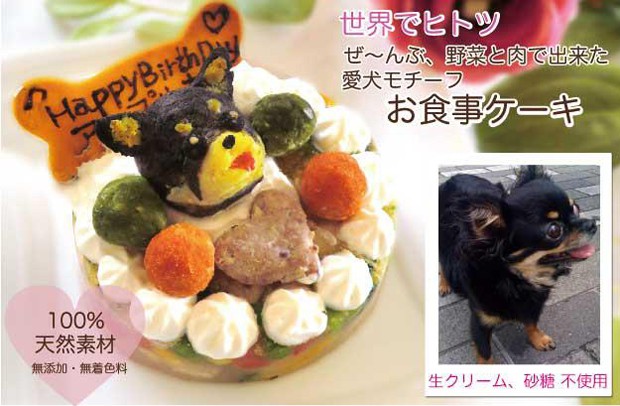 tartas-para-perros-japonshop03.jpg