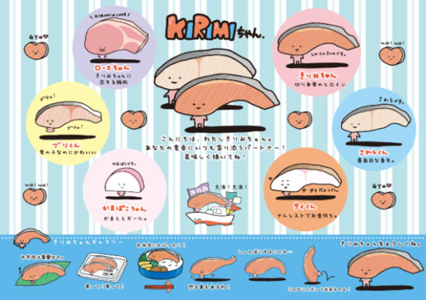 kirimi-chan-04japonshop.png