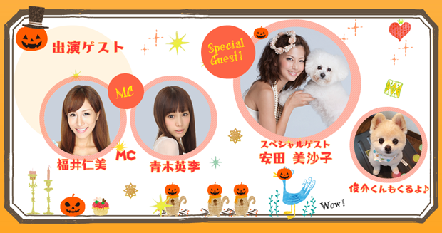 halloween-mascotas-japon-japonshop013.png