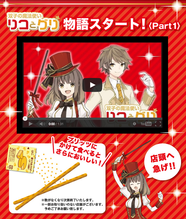mascotas-pocky-glico-japon-japonshop.png